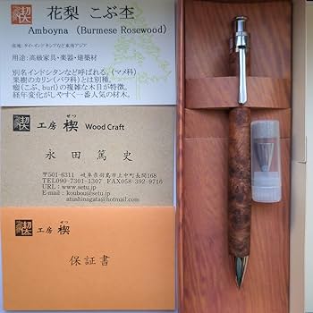 工房楔シャーペン、固定式付き 即日出荷OK】工房 楔 0.5mmペンシル楔/ペンシルコルタ楔用 固定