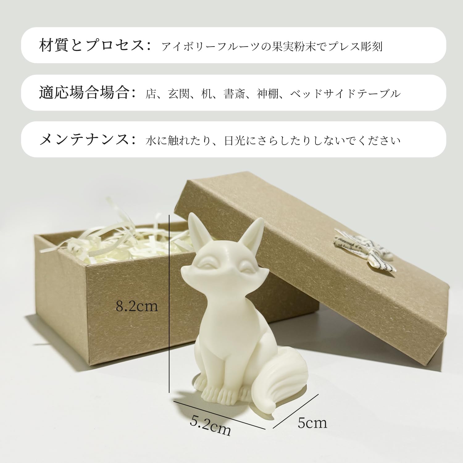 Amazon.co.jp: Umora キツネ 狐 ココヤシの果実製 置物 可愛い 玄関