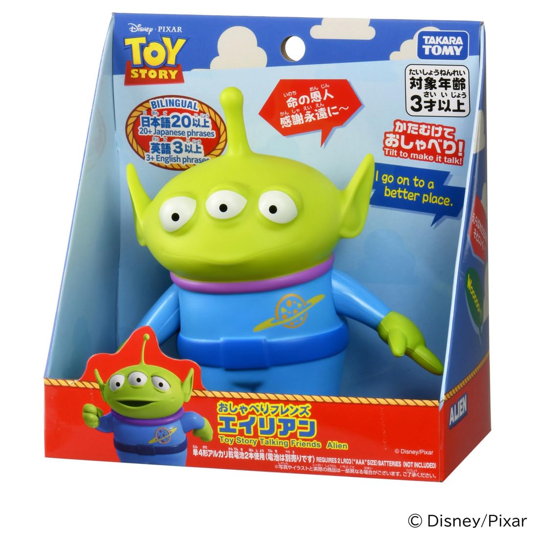 【希少】おしゃべりフレンズ トイストーリー トーキングフィギュア エイリアン Amazon.co.jp: タカラトミー(TAKARA TOMY) トイ・ストーリー