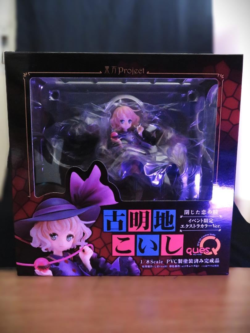 未開封 東方Project 古明地こいし イベント限定エクストラカラー Amazon | 東方プロジェクト “閉じた恋の瞳” 古明地こいし