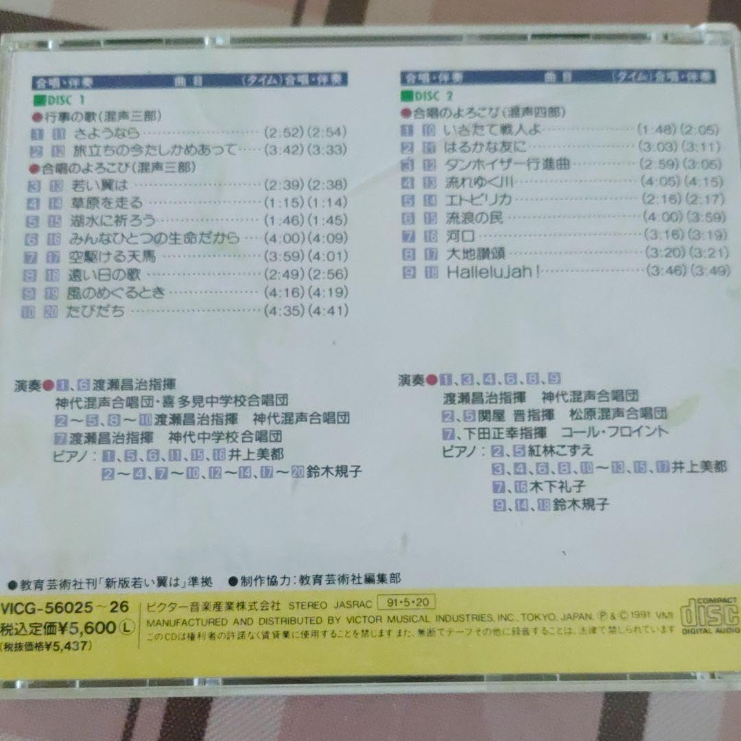 新版 若い翼は 上下CD５枚組 Amazon.co.jp: 新版 若い翼は 上下CD5枚組 : パソコン・周辺機器