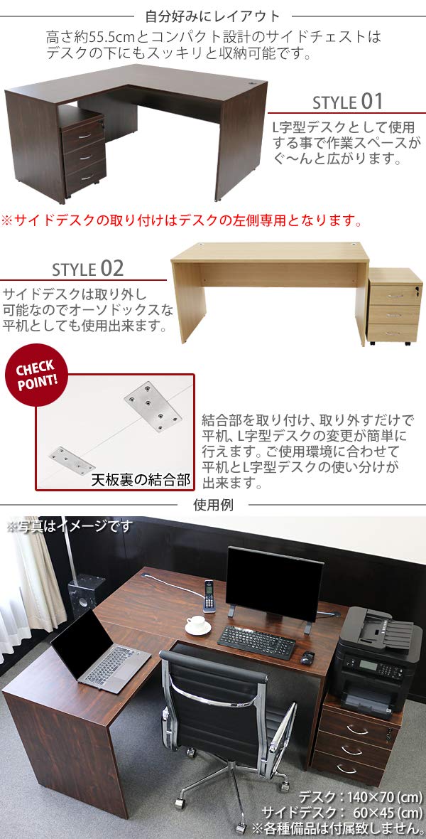 Amazon.co.jp: 選べる4カラー ワークデスク L字型 3段 サイドチェスト 