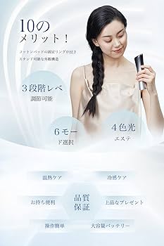 Amazon.co.jp: 美顔器 美容器 自宅用美顔器 RF美顔器 イオン導出