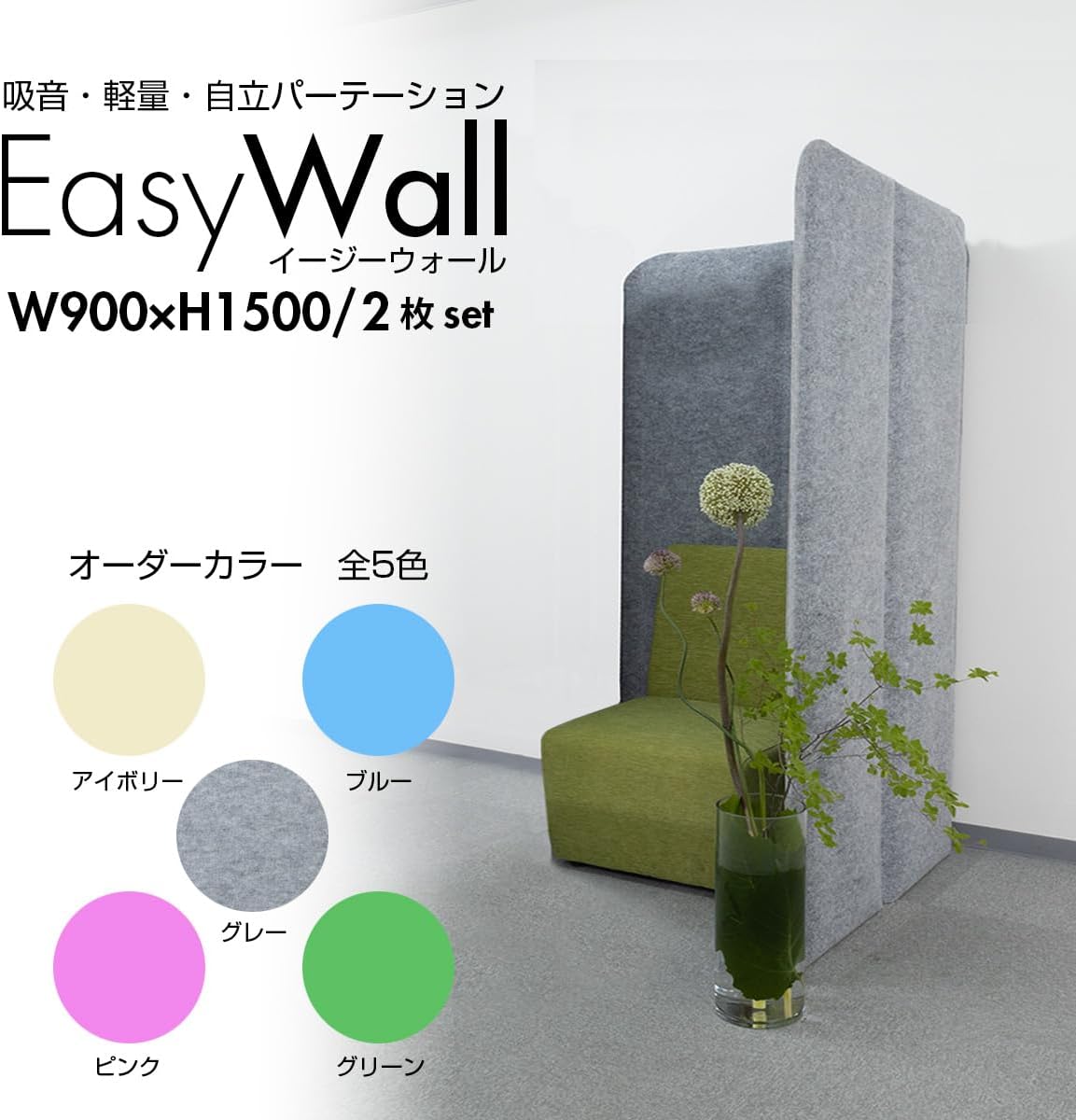 楽天市場】【公式】IPIC 吸音 パーテーション EasyWall 【3枚set】 高