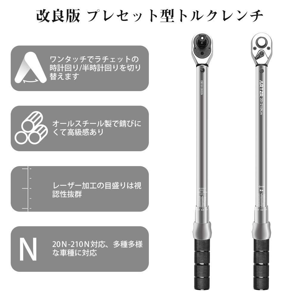 Amazon.co.jp: プレセット型トルクレンチ 差込角12.7mm(1/2