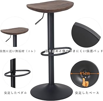 Amazon｜Baolande カウンターチェア 2脚セット 木製座面 昇降式