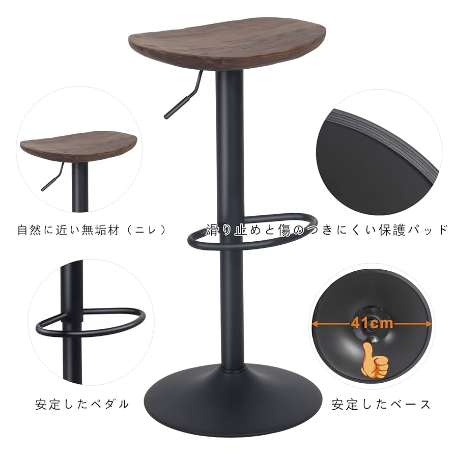 Amazon｜Baolande カウンターチェア 2脚セット 木製座面 昇降式