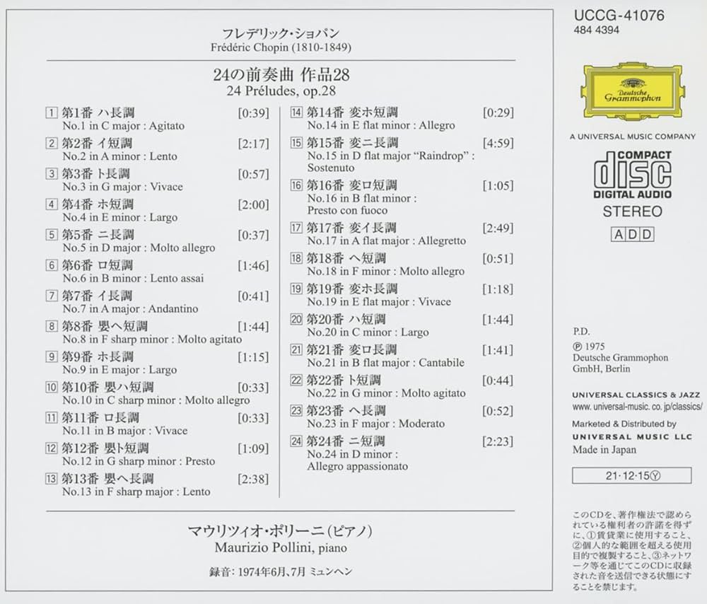 Amazon.co.jp: ショパン:24の前奏曲(生産限定盤)(UHQCD): Music