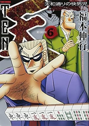 アカギ 36巻 アカギ－闇に降り立った天才 36 | 福本 伸行 | 青年マンガ