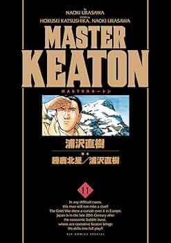 浦沢直樹マスターキートン1巻〜８巻 1巻裏表紙にサイン入り Amazon.co.jp: MASTER KEATON / 1 完全版 (ビッグコミックス