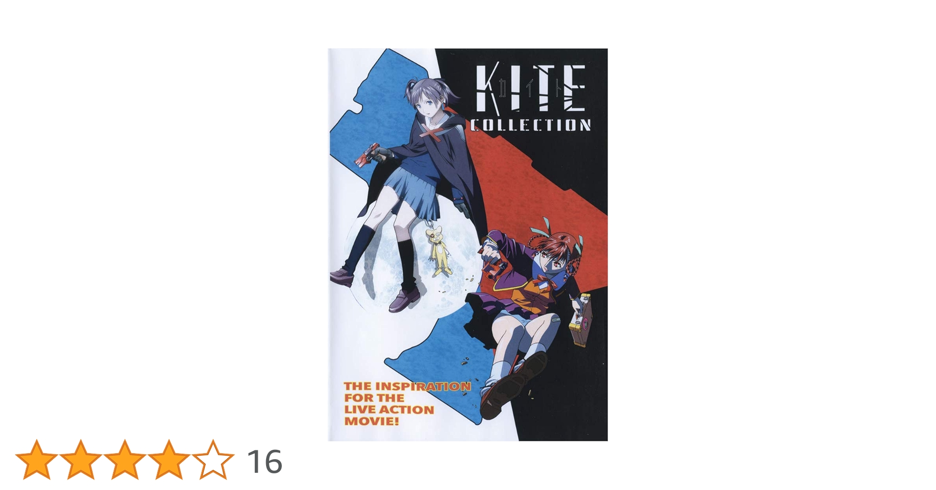 Amazon.co.jp: KITE COLLECTION : DVD