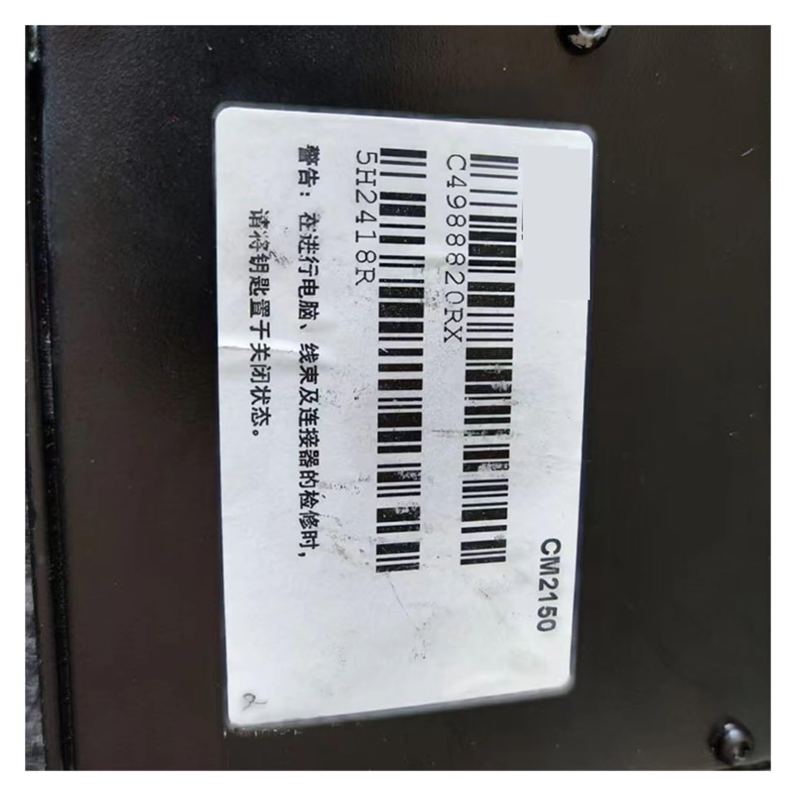 Amazon.com: Engine Computer Control Module，CM2150 4988820