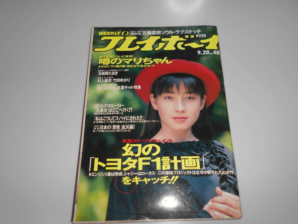 昭和 9歳 ヌード