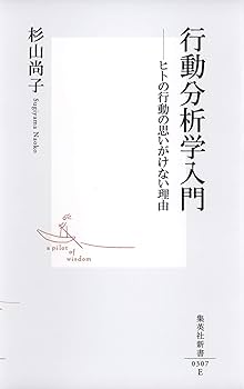 行動分析学事典 日本行動分析学会 編 行動分析学事典 | 日本行動分析学会 |本 | 通販 | Amazon