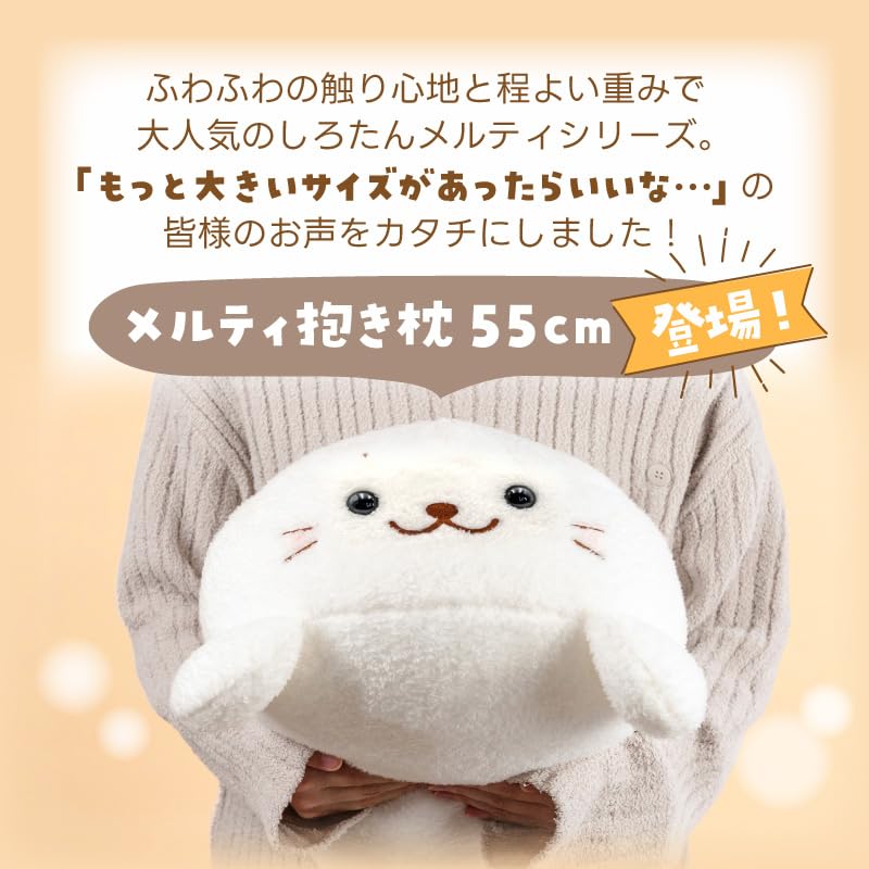 Amazon.co.jp: しろたん メルティ 抱き枕 55cm マザーガーデン : おもちゃ