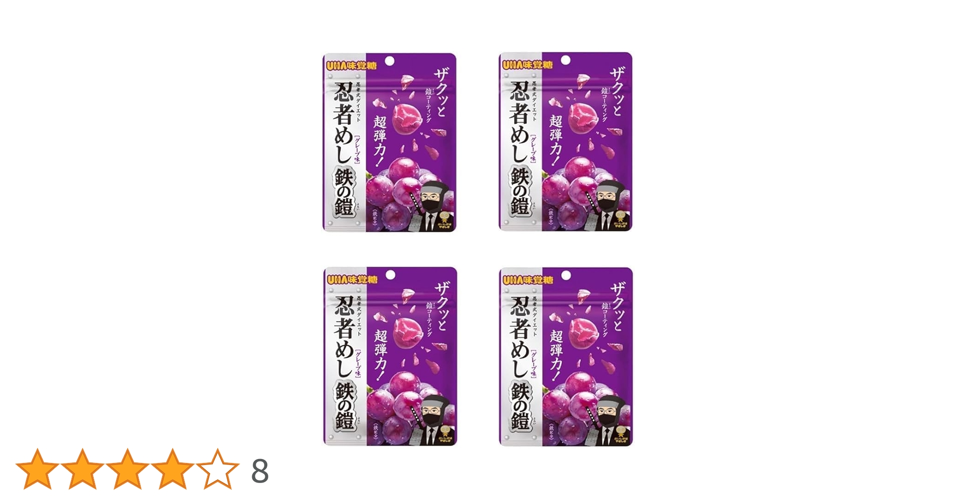 忍者めし 鉄の鎧　グレープ味 180袋 公式】UHA味覚糖 商品カタログ 忍者めし 鉄の鎧 グレープ味