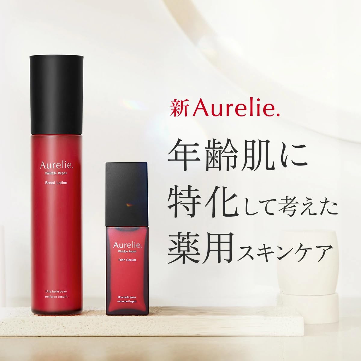 Amazon.co.jp: Aurelie オレリー リンクルリペアブーストローション