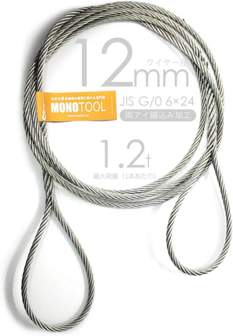 ワイヤーロープ 牽引ワイヤーロープ 玉掛け 24mm 1.6m 工事用材料
