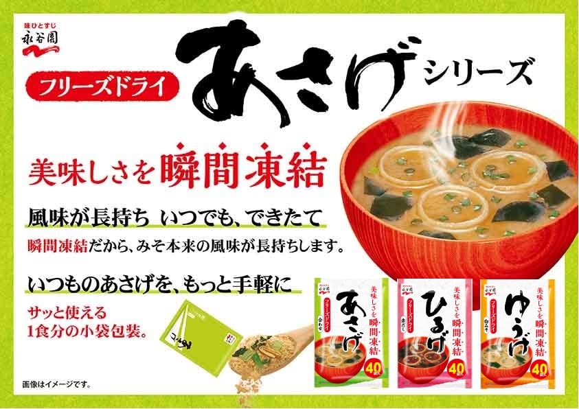 あさげ Amazon.co.jp: Nagatanien 永谷園 あさげ・ひるげ・ゆうげ 粉末