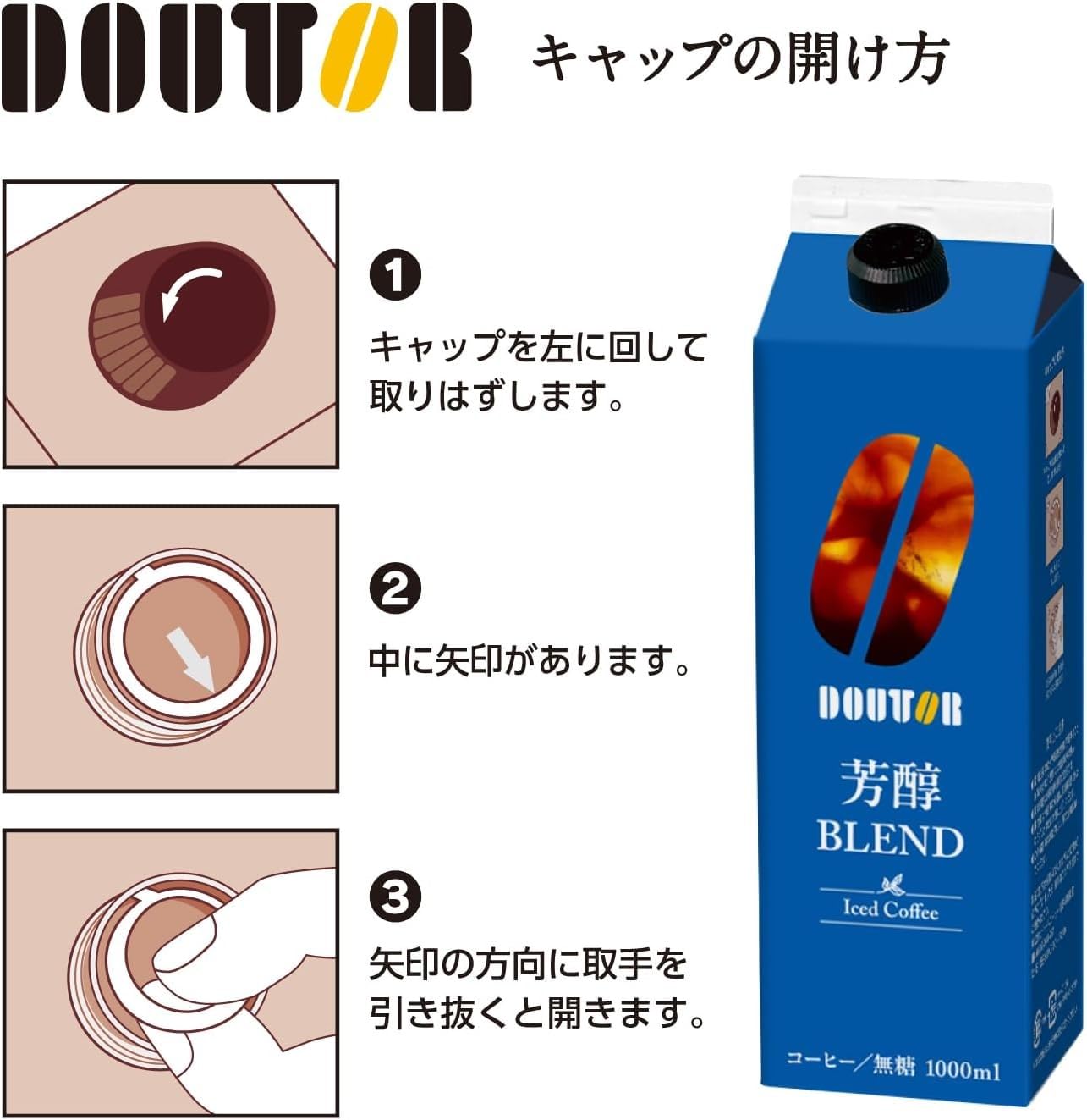Amazon.co.jp: ドトール 芳醇ブレンド アイスコーヒー 無糖 紙パック