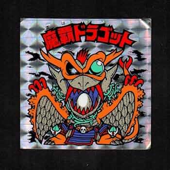 旧　ビックリマンチョコ　魔覇ドラゴッド 旧 ビックリマンチョコ 魔覇ドラゴッド 旧ビックリマンシール 第