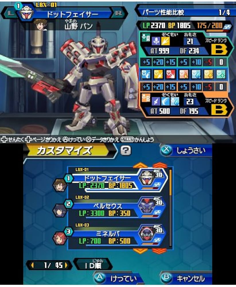 ダンボール戦機W 超カスタム : Amazon.es: Videojuegos ダンボール戦機W 超カスタム : Amazon.es: Videojuegos