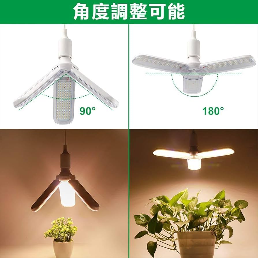 【２個セット】植物育成ライト LED育成ライト 高輝度　水耕栽培 フルスペクトル 楽天市場】植物育成ライト LED フルスペクトル パネル 室内 太陽