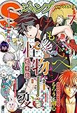 ジャンプSQ. 2019年7月号