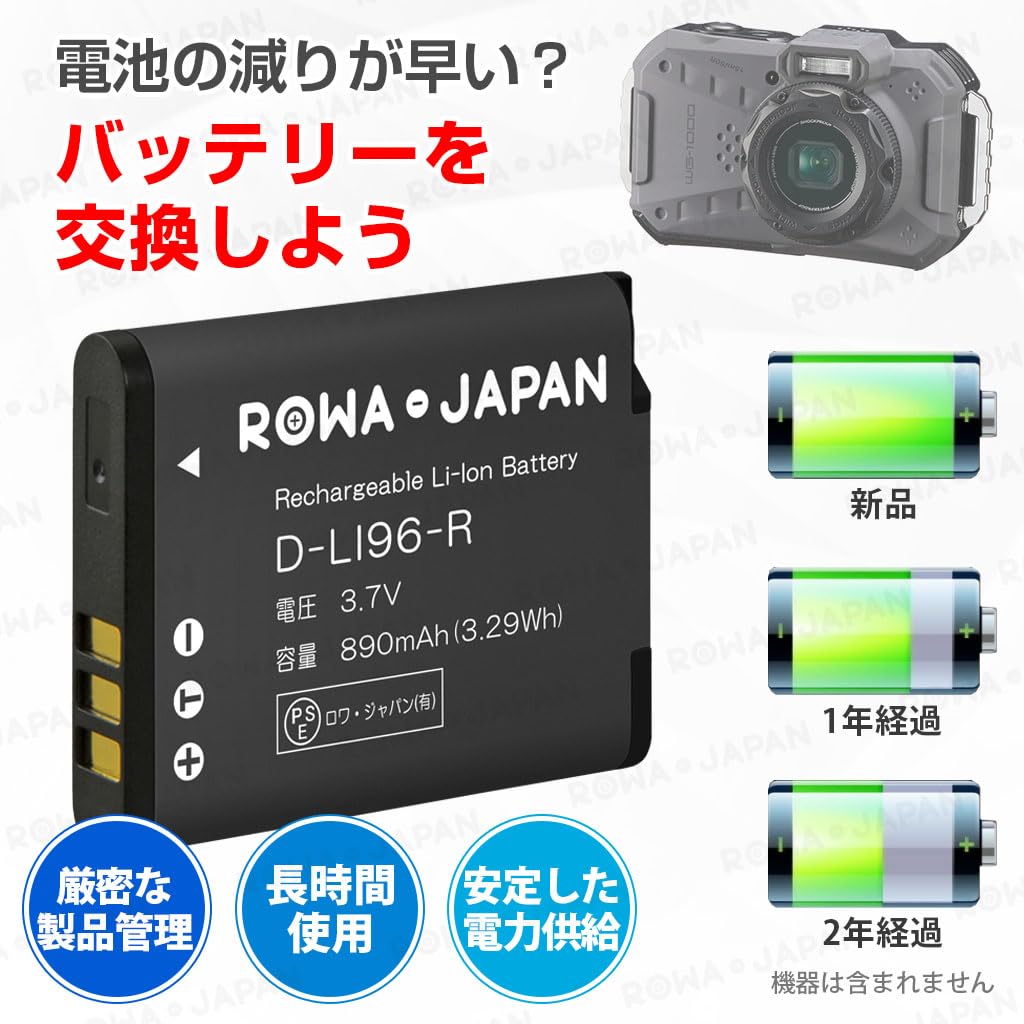 Amazon | ロワジャパン D-LI96 互換 バッテリー 2個 と USB マルチ充電