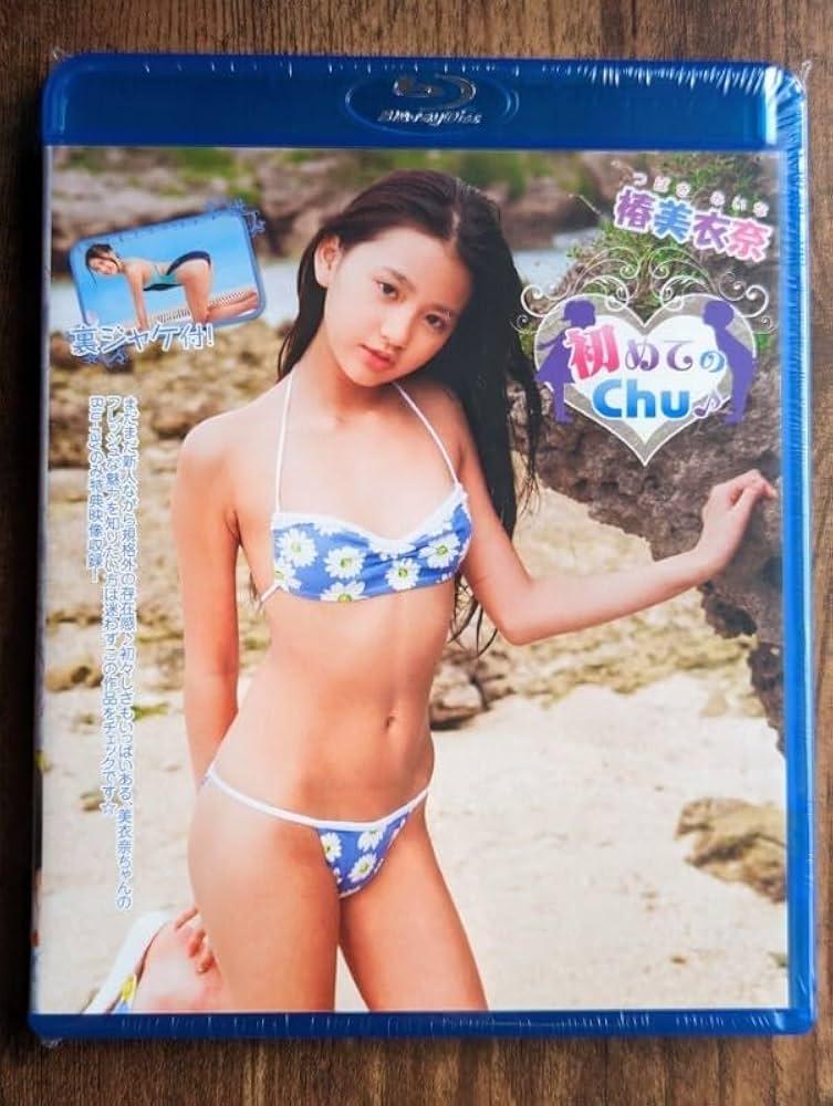 椿実衣奈 椿美衣奈 初めてのchu♪ Blu-ray - ブルーレイ