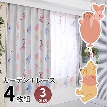 くまのプーさんカーテン 楽天市場】くまのプーさん 2級 幅100×200cm丈 遮光 遮熱