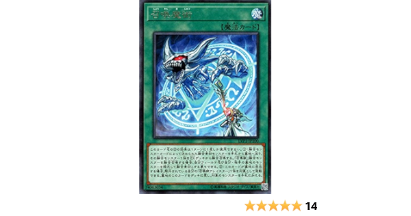 リアル 遊戯王(召喚魔術/リンクリボー/RUMーアストラル・フォース
