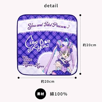 プリキュア20周年記念ミニタオル プリキュア20周年 ミニタオルセットvol.2（全10柄