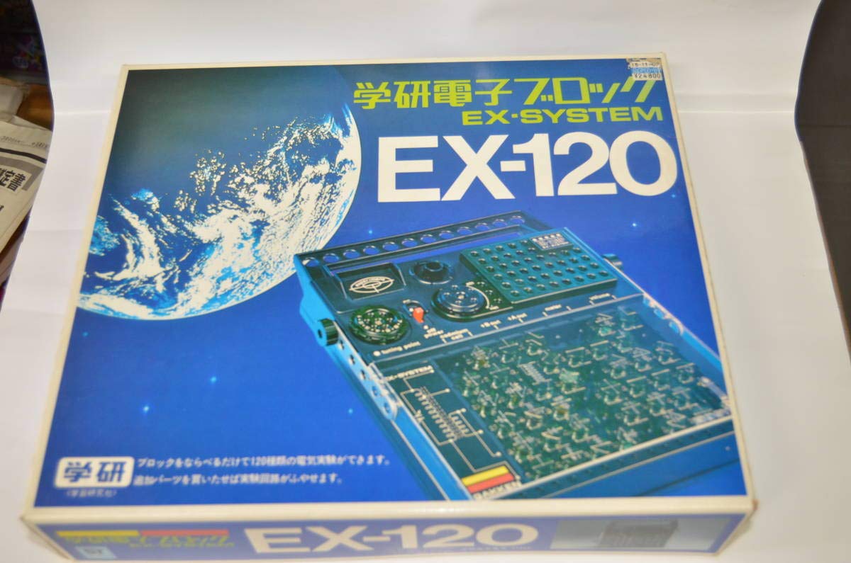 Amazon | 絶版 学研電子ブロック EX－120 | プログラミング