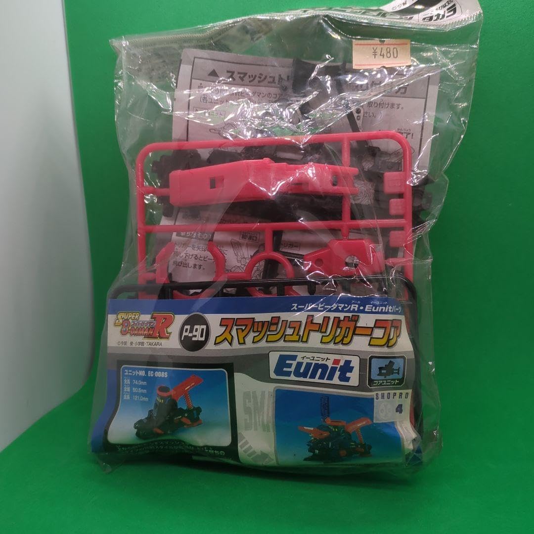 スマッシュトリガーコアビーダマン