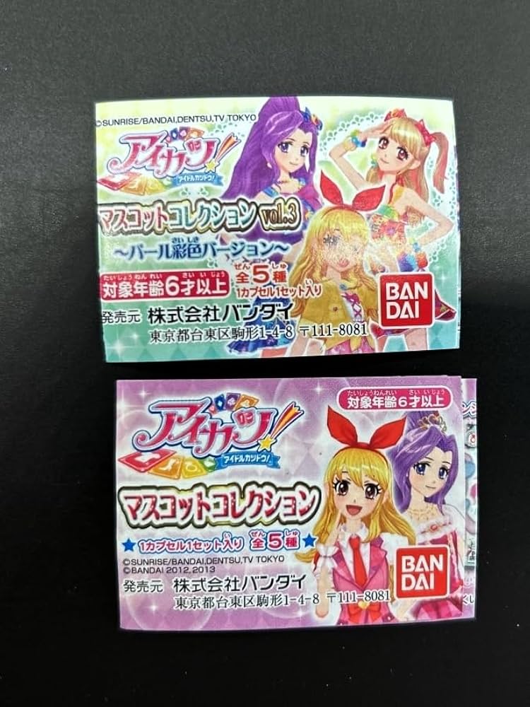 ♯Jfg19HJアイカツ!マスコットコレクション全5種 ♯Jfg19HJアイカツ!マスコットコレクション全5種の通販 by