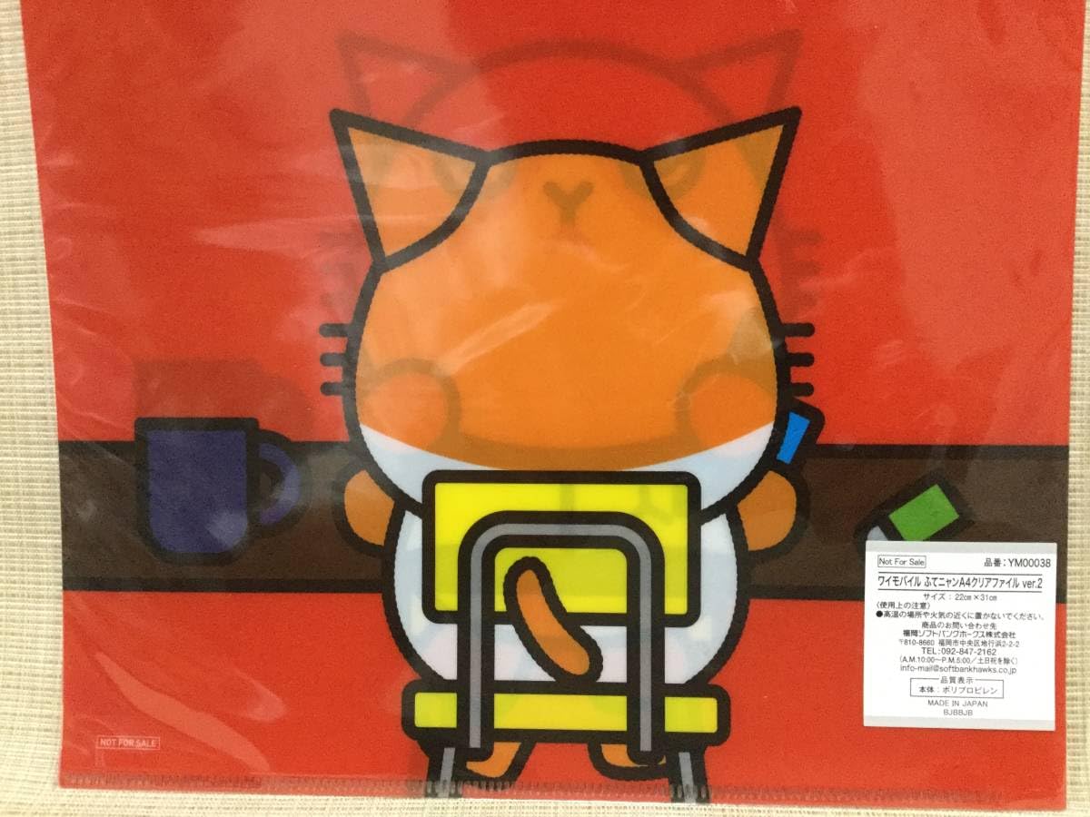 Amazon.co.jp: ふてニャン クリアファイル ver.2 ワイモバイル レッド