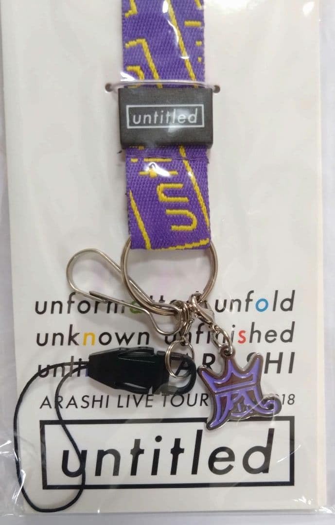 嵐 untitled ネックストラップ Amazon.co.jp: 嵐 untitled ネックストラップ : おもちゃ