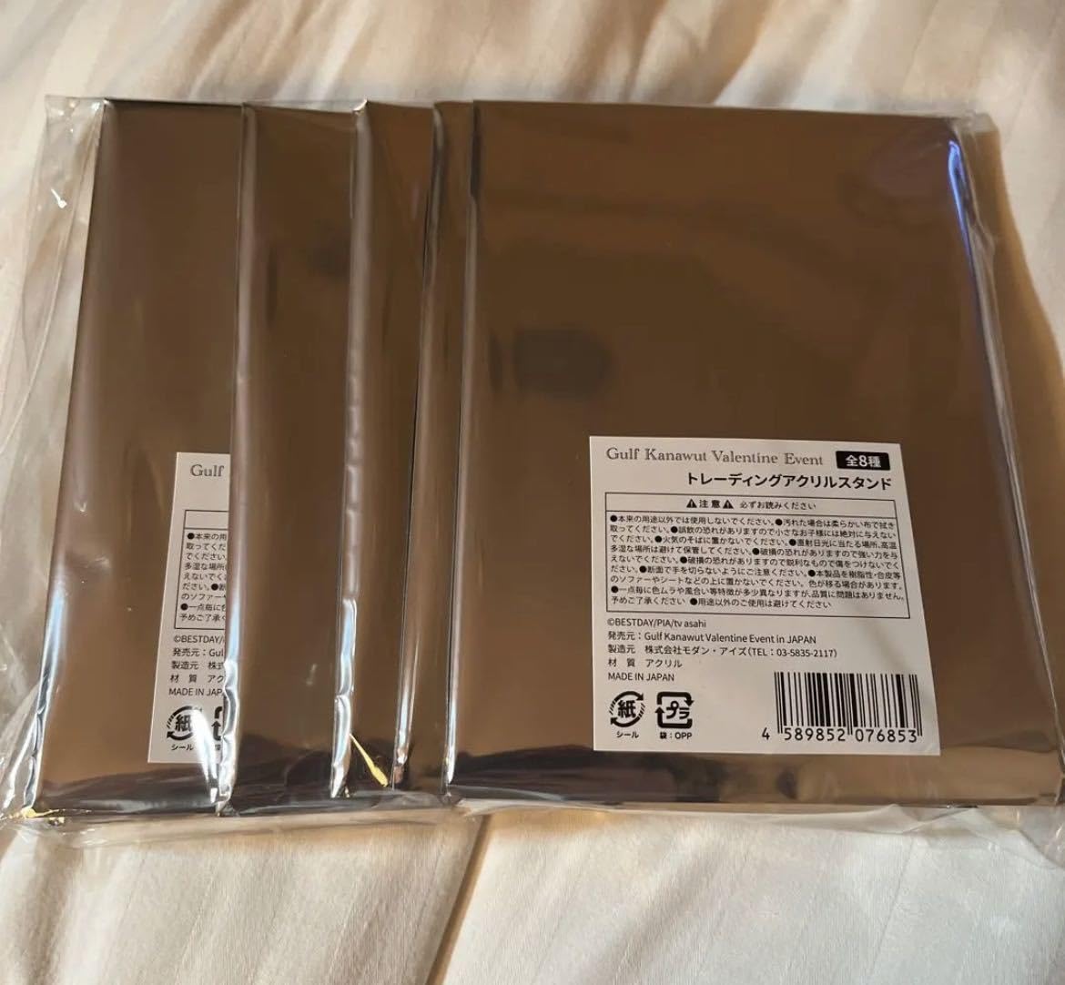 Amazon.co.jp: gulf kanawut アクリルスタンド バレンタイン