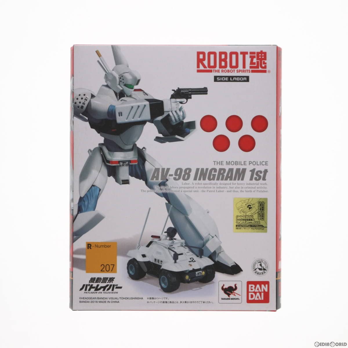Amazon.co.jp: 【▽】[FIG]ROBOT魂(SIDE LABOR) イングラム1号機 機動 