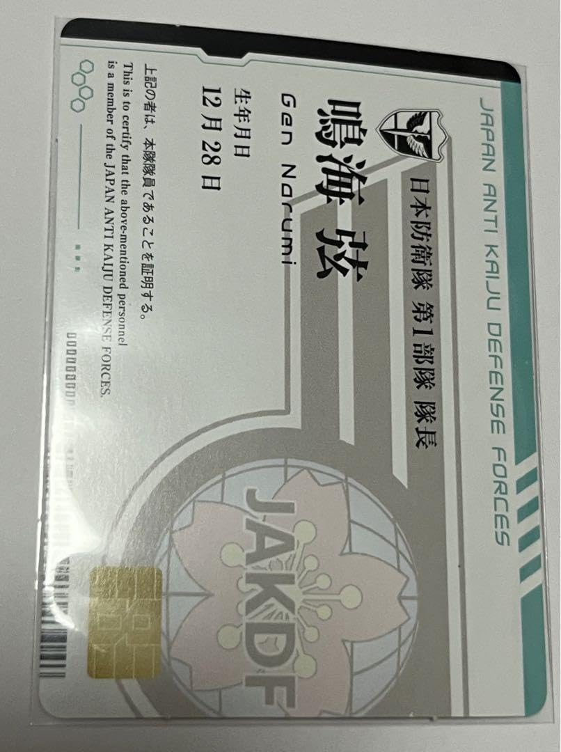 怪獣8号【鳴海弦】7種セット 怪獣8号 Grandista 鳴海弦 5個セット - メルカリ