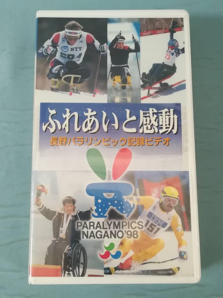 Amazon.co.jp: 【VHS】長野パラリンピック 記録ビデオ ふれあいと感動