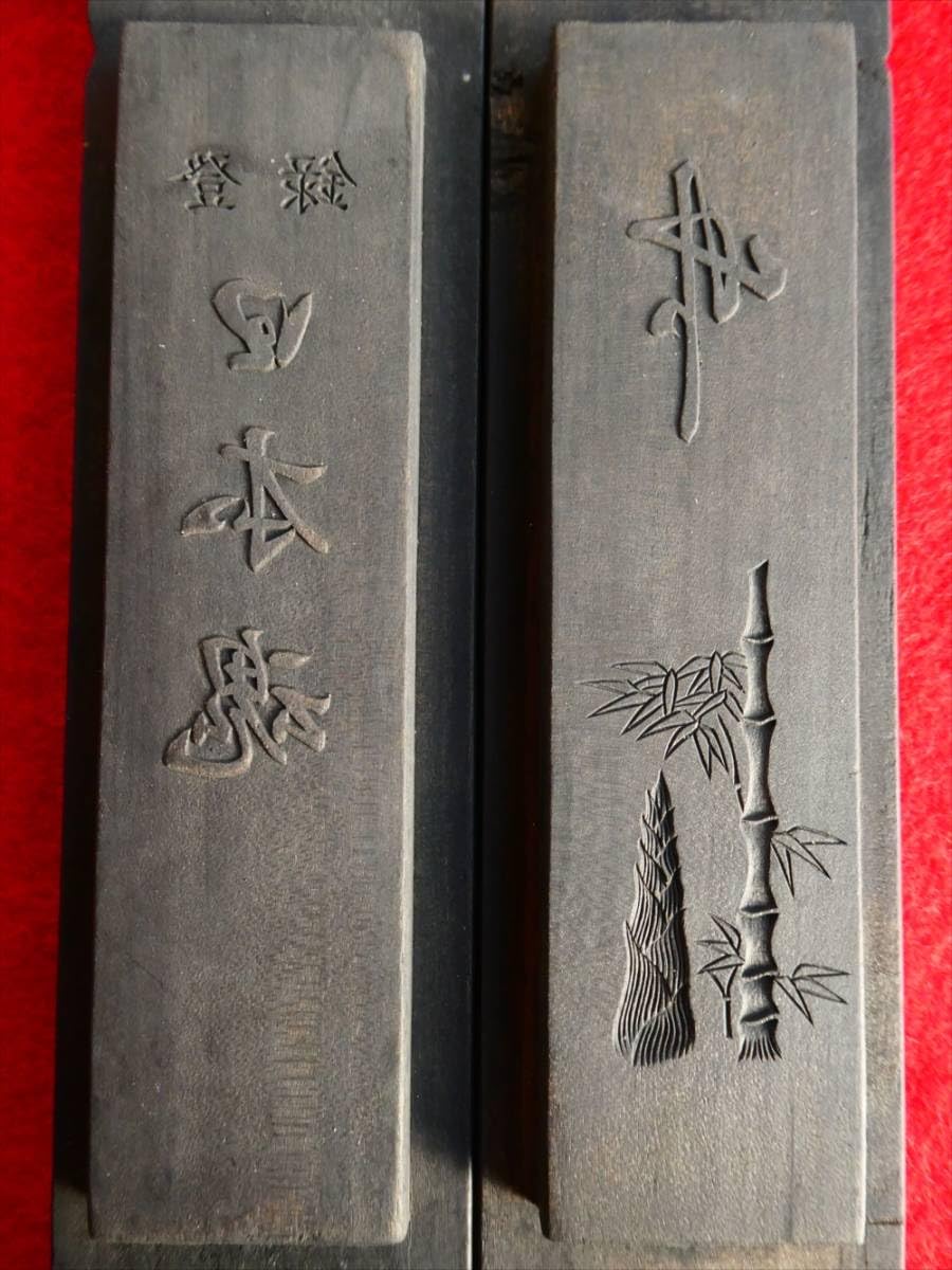□墨木型 墨型□十年如后弌點如来□古墨 古木 固形墨 版木 和墨 奈良墨