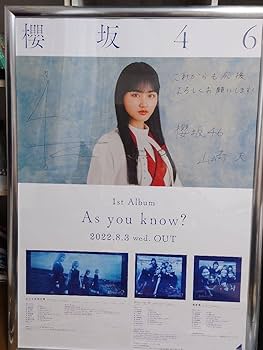 Amazon.co.jp: 櫻坂46 山崎天 As you know? 直筆サイン入り