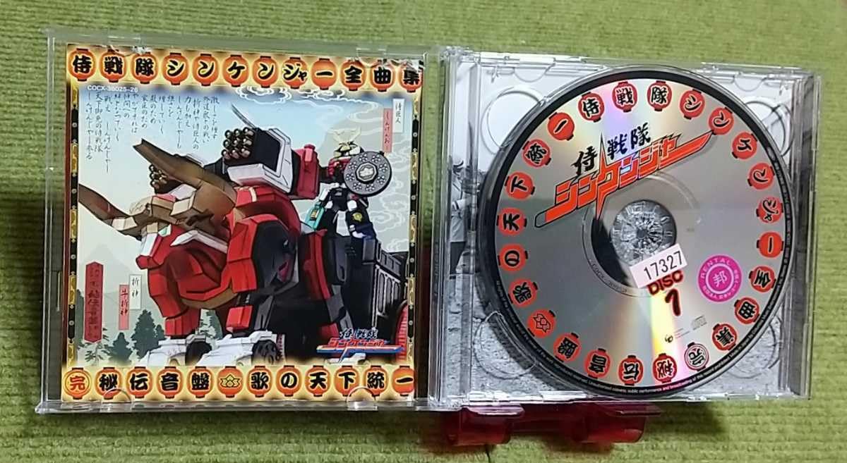 侍戦隊 シンケンジャー 全曲集 完 秘伝音盤 歌の天下統一 CD シンケン