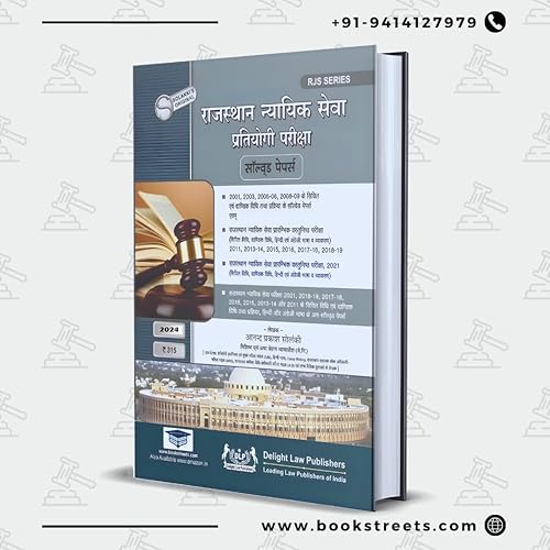 Rajasthan Judicial Services Examination Solved Papers in Hindi 2020
