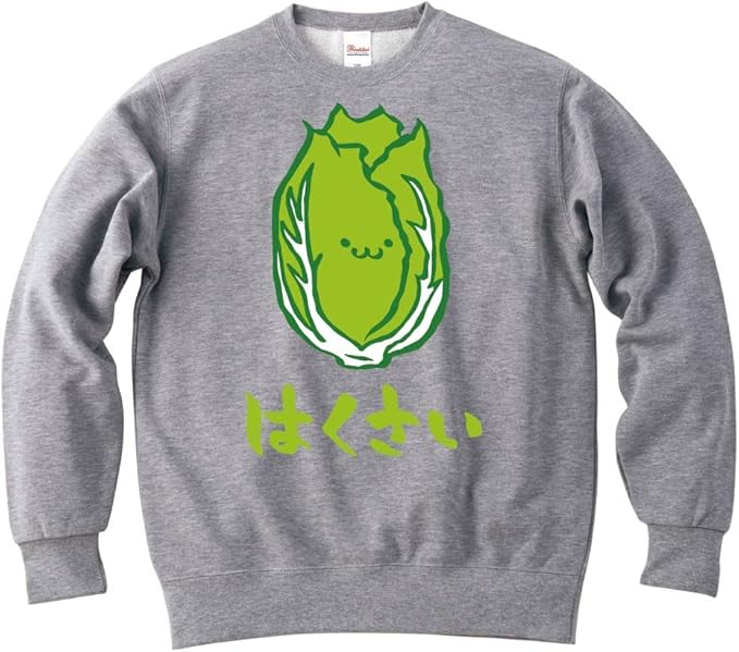 はくさい ハクサイ 白菜 野菜 果物 筆絵 イラスト カラー おもしろ スウェット トレーナー トレーナー 通販