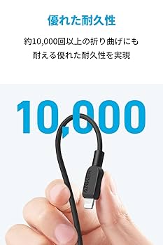 Amazon.co.jp: Anker 310 USB-C & ライトニング ケーブル MFi