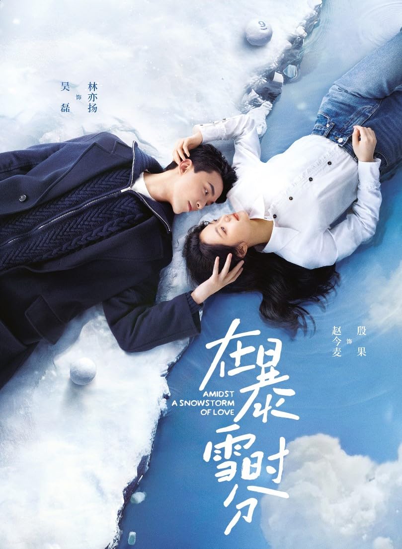 AMIDST A SNOWSTORM OF LOVE 在暴雪时分 - COMPLETE CHINESE TV SERIES DVD BOX SET (1-30 EPISODES, ENGLISH SUBTITLES, ALL REGION)