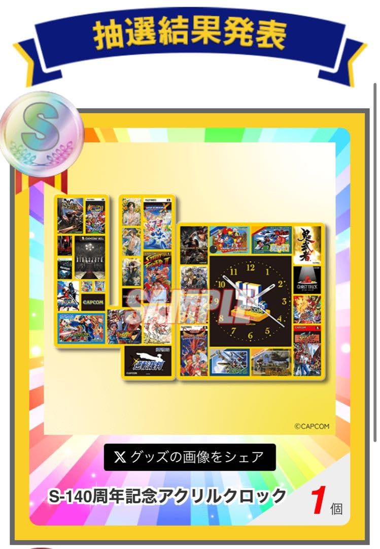 カプくじ カプコン40周年 S賞 アクリルクロック　アクリル時計 Amazon.co.jp: カプくじ カ プ コ ン40周年 S賞 アクリル